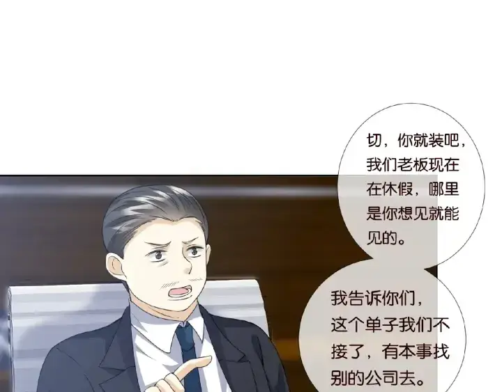 《名门挚爱》第53话 陪我图12