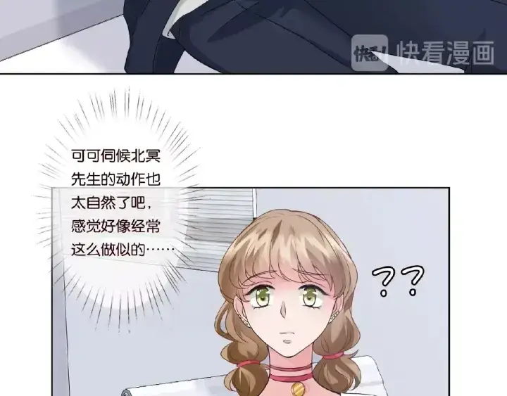 《名门挚爱》第53话 陪我图22