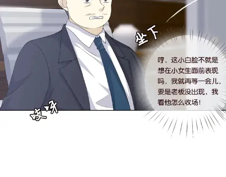 《名门挚爱》第53话 陪我图26