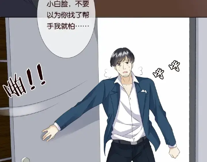 《名门挚爱》第53话 陪我图30