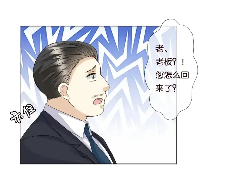 《名门挚爱》第53话 陪我图32