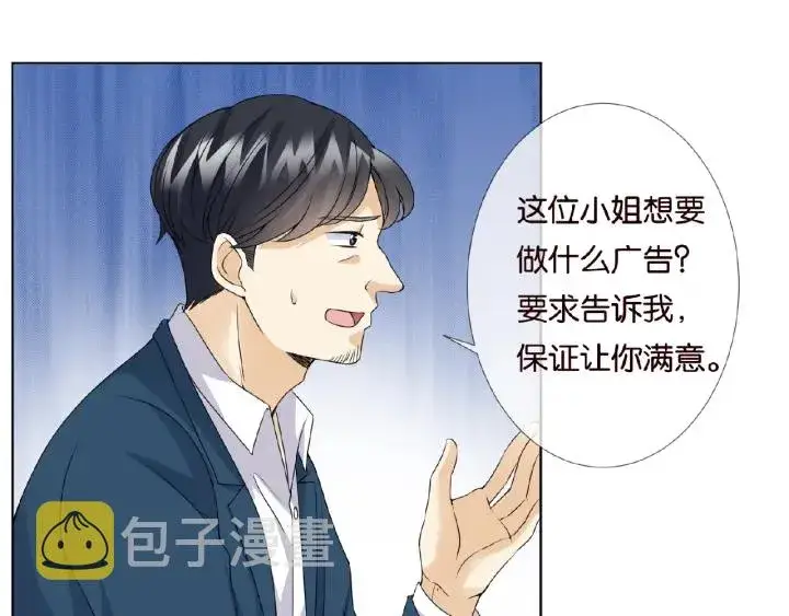 《名门挚爱》第53话 陪我图37
