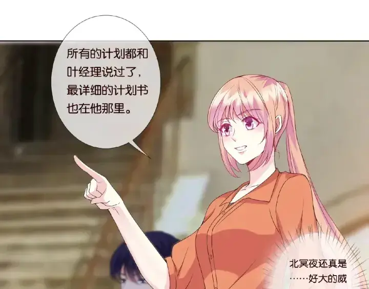 《名门挚爱》第53话 陪我图39