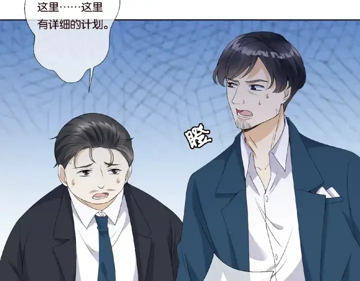 《名门挚爱》第53话 陪我图41