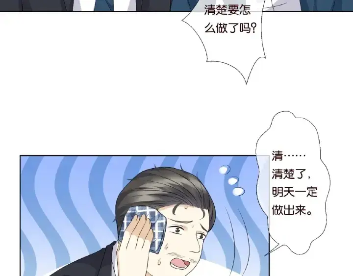《名门挚爱》第53话 陪我图42