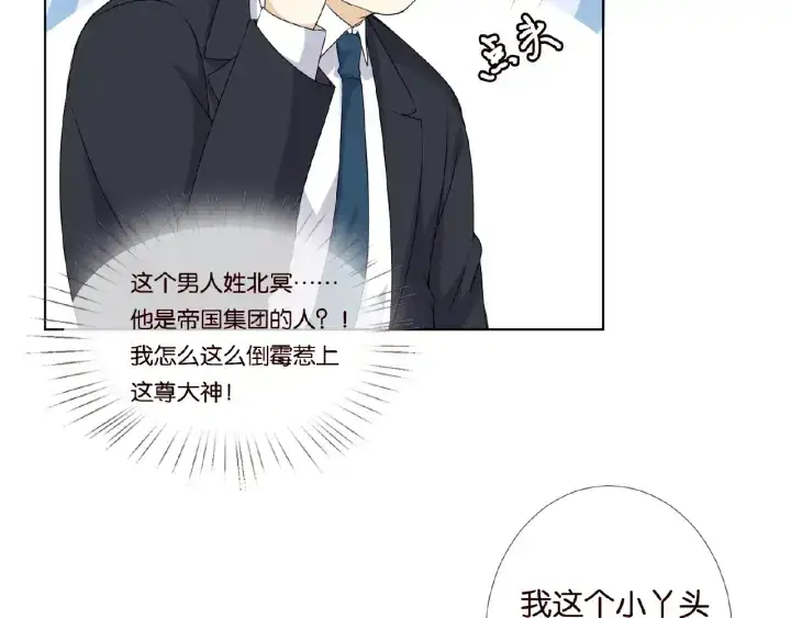 《名门挚爱》第53话 陪我图43