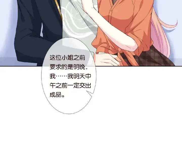 《名门挚爱》第53话 陪我图45