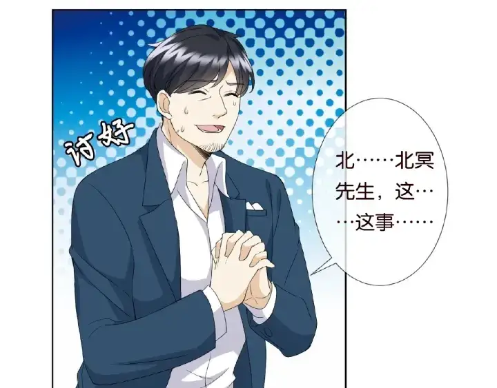 《名门挚爱》第53话 陪我图46