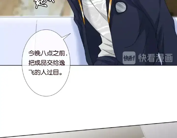 《名门挚爱》第53话 陪我图48