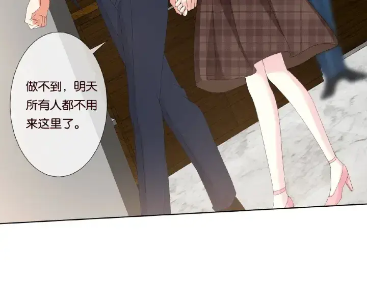 《名门挚爱》第53话 陪我图50