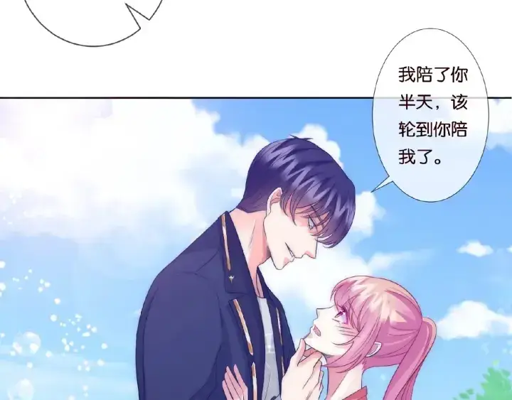 《名门挚爱》第53话 陪我图57