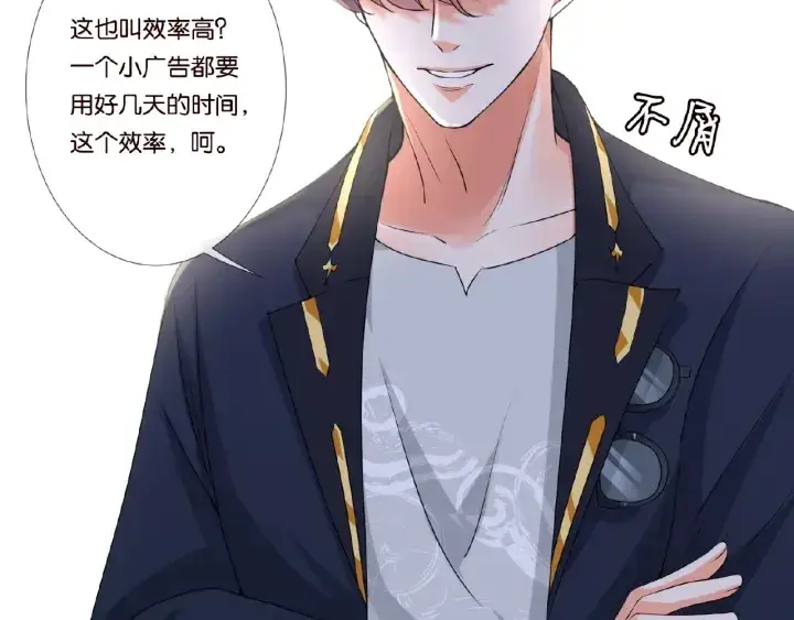 《名门挚爱》第53话 陪我图6