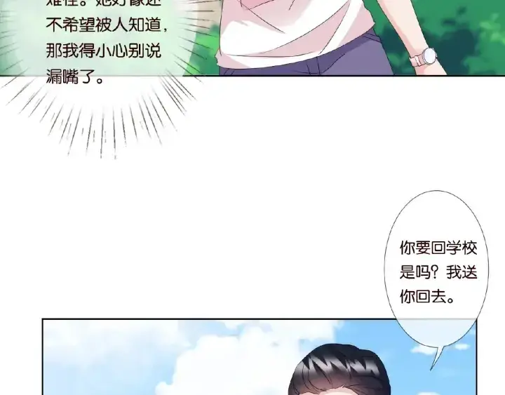 《名门挚爱》第53话 陪我图63