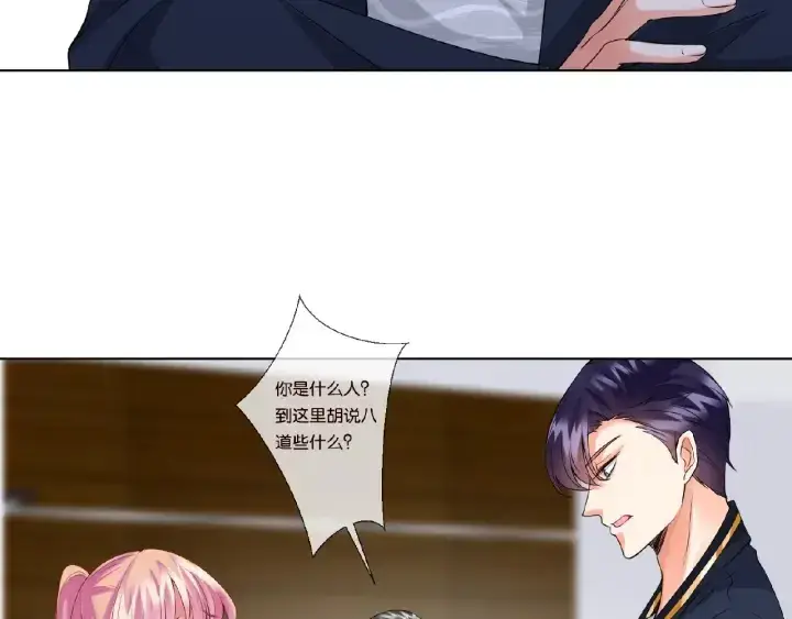 《名门挚爱》第53话 陪我图7
