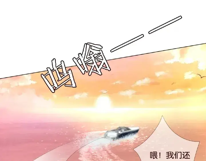 《名门挚爱》第53话 陪我图70