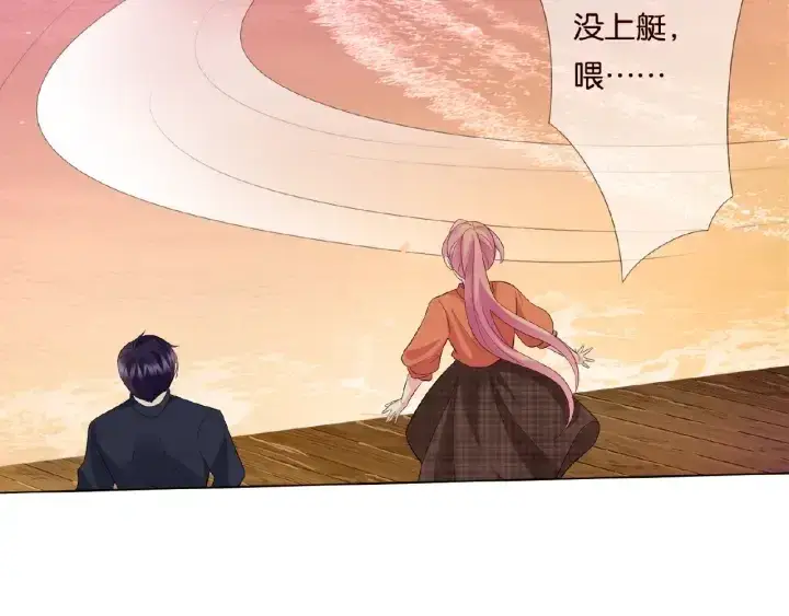 《名门挚爱》第53话 陪我图71