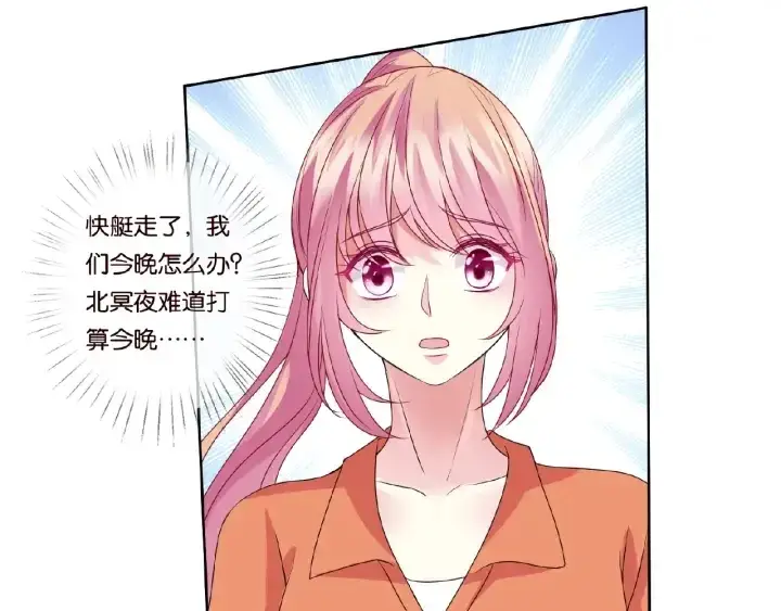 《名门挚爱》第53话 陪我图72