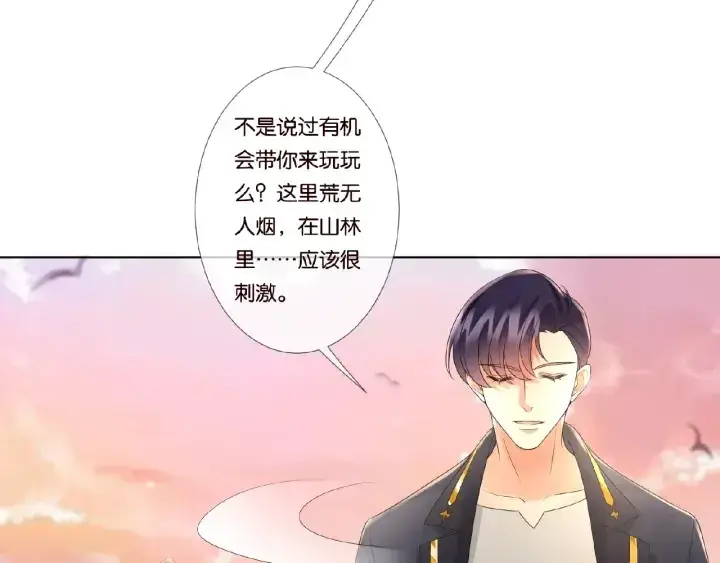 《名门挚爱》第53话 陪我图75