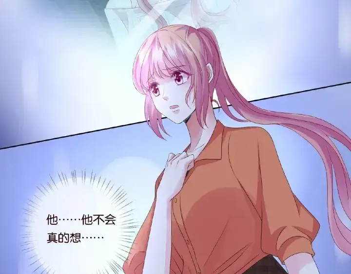 《名门挚爱》第53话 陪我图78