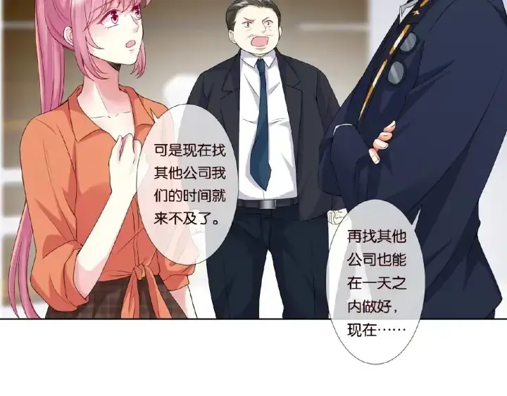 《名门挚爱》第53话 陪我图8
