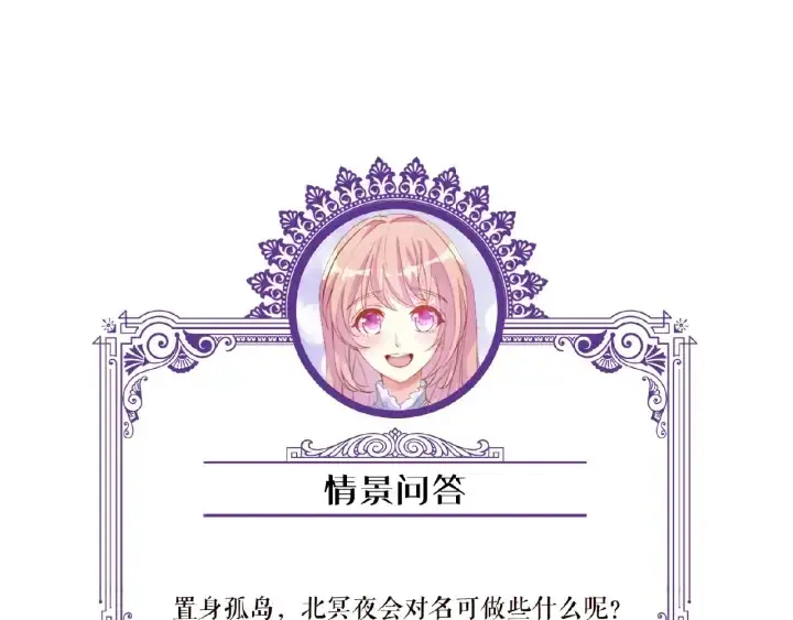 《名门挚爱》第53话 陪我图80