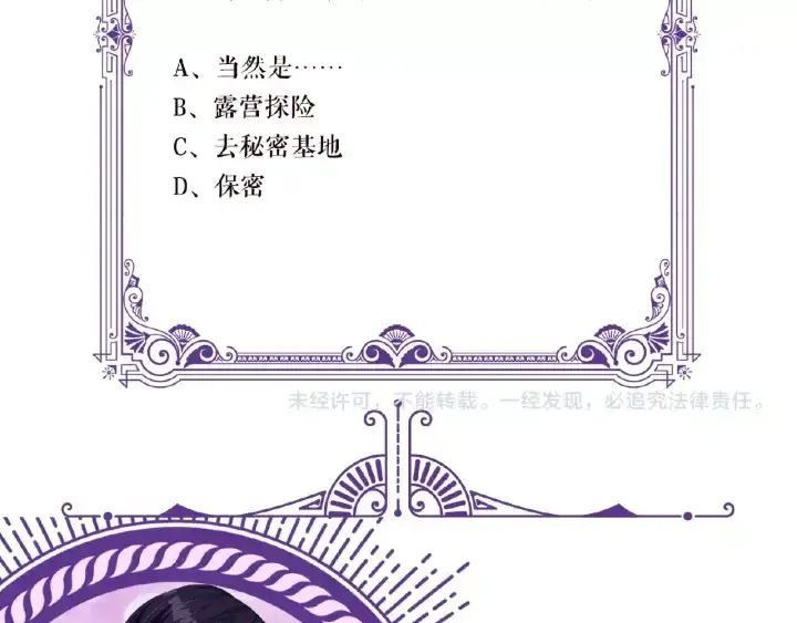 《名门挚爱》第53话 陪我图81