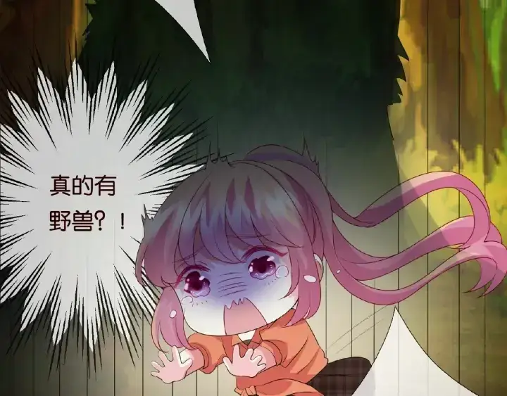 《名门挚爱》第54话 树林里的冲动图12