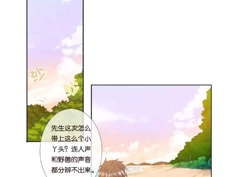 《名门挚爱》第54话 树林里的冲动图14