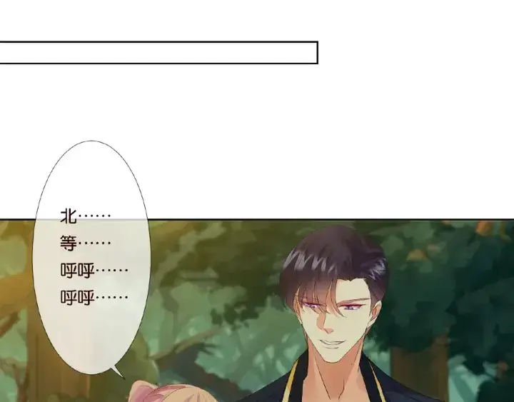 《名门挚爱》第54话 树林里的冲动图16