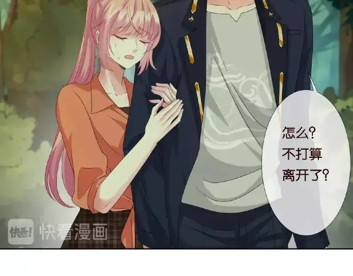 《名门挚爱》第54话 树林里的冲动图17