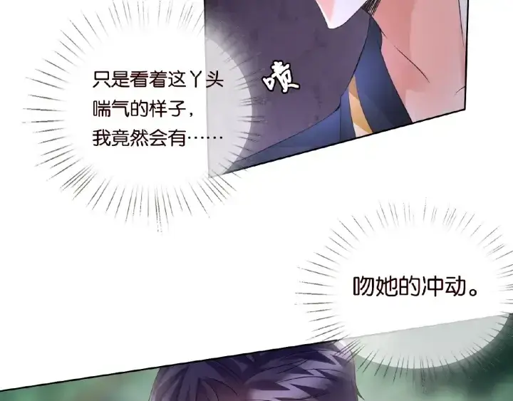 《名门挚爱》第54话 树林里的冲动图22