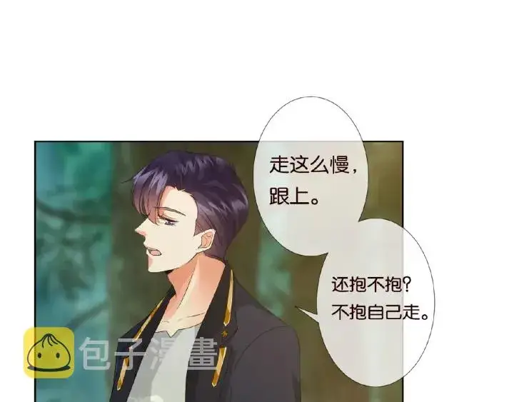《名门挚爱》第54话 树林里的冲动图32