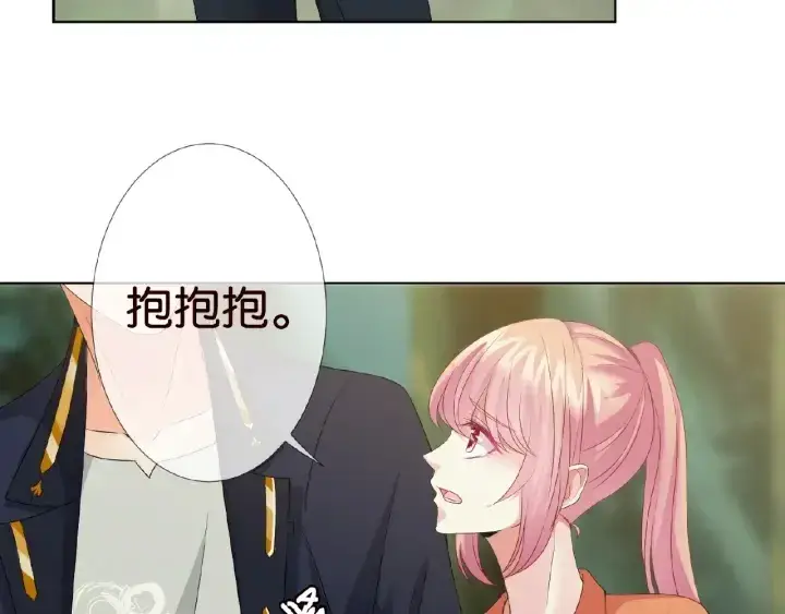 《名门挚爱》第54话 树林里的冲动图34