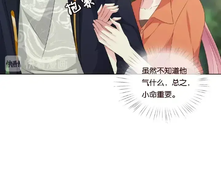 《名门挚爱》第54话 树林里的冲动图35