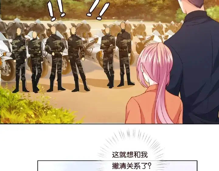 《名门挚爱》第54话 树林里的冲动图38