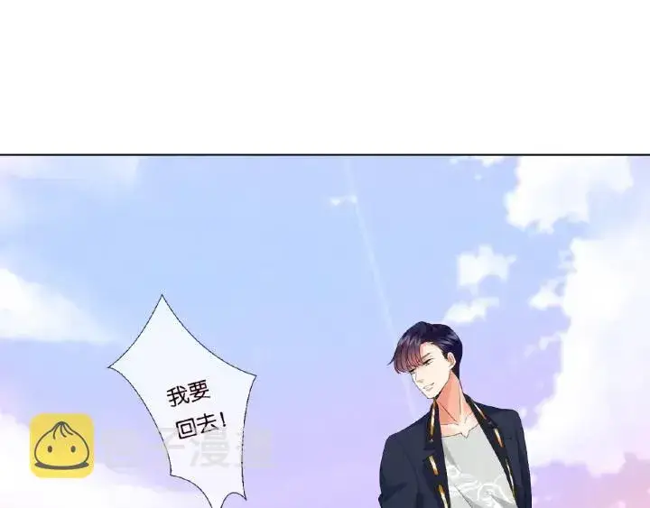 《名门挚爱》第54话 树林里的冲动图4