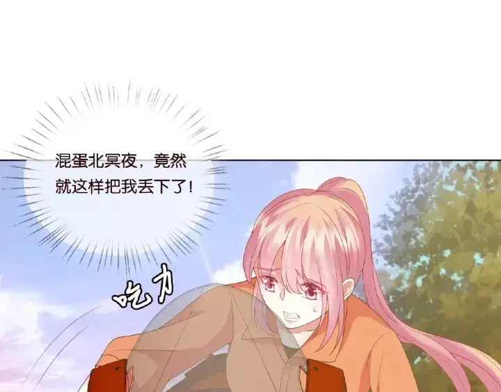 《名门挚爱》第54话 树林里的冲动图55