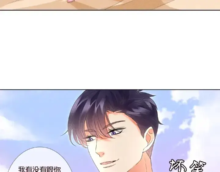 《名门挚爱》第54话 树林里的冲动图6