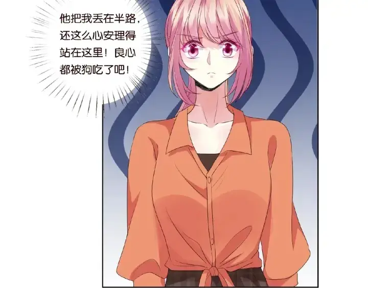 《名门挚爱》第54话 树林里的冲动图69