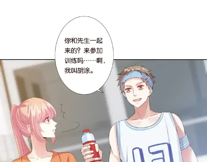《名门挚爱》第54话 树林里的冲动图72