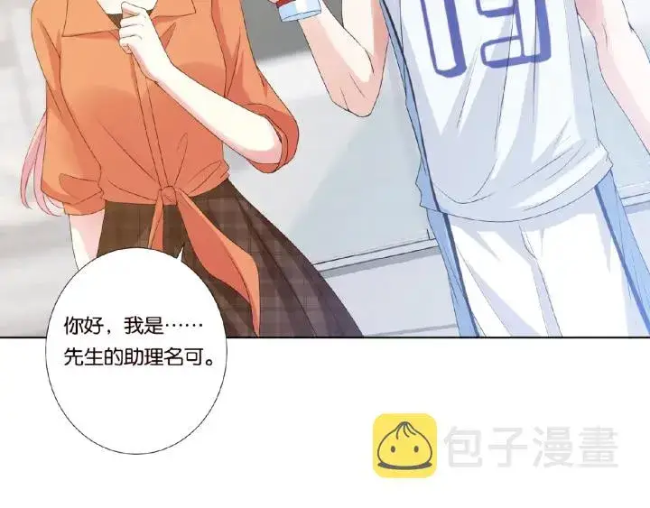 《名门挚爱》第54话 树林里的冲动图73