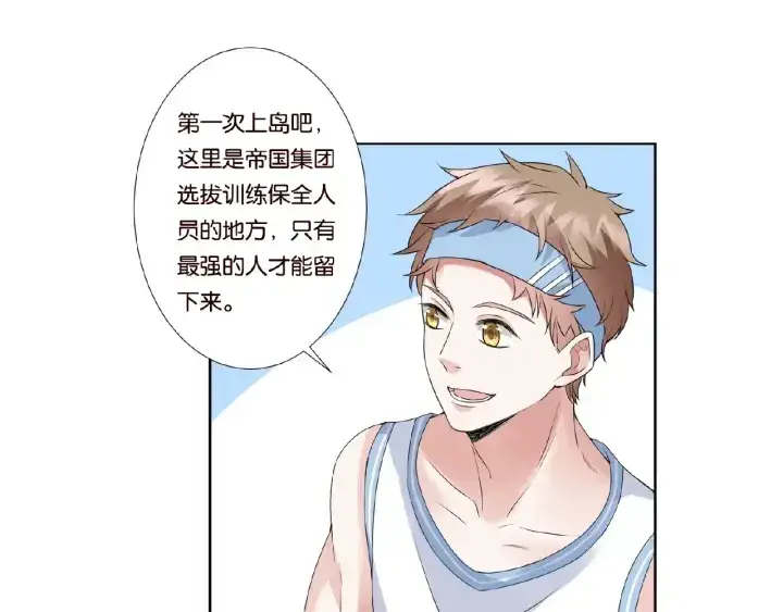 《名门挚爱》第54话 树林里的冲动图74
