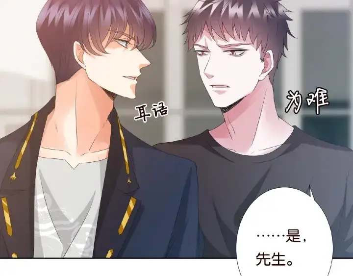 《名门挚爱》第54话 树林里的冲动图78