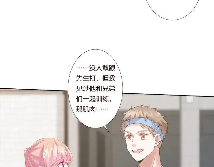《名门挚爱》第54话 树林里的冲动图79