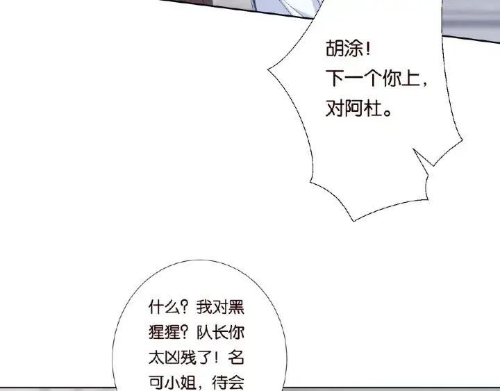 《名门挚爱》第54话 树林里的冲动图81