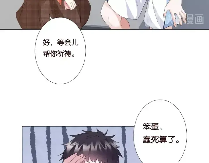 《名门挚爱》第54话 树林里的冲动图83