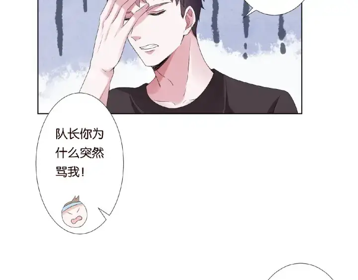 《名门挚爱》第54话 树林里的冲动图84