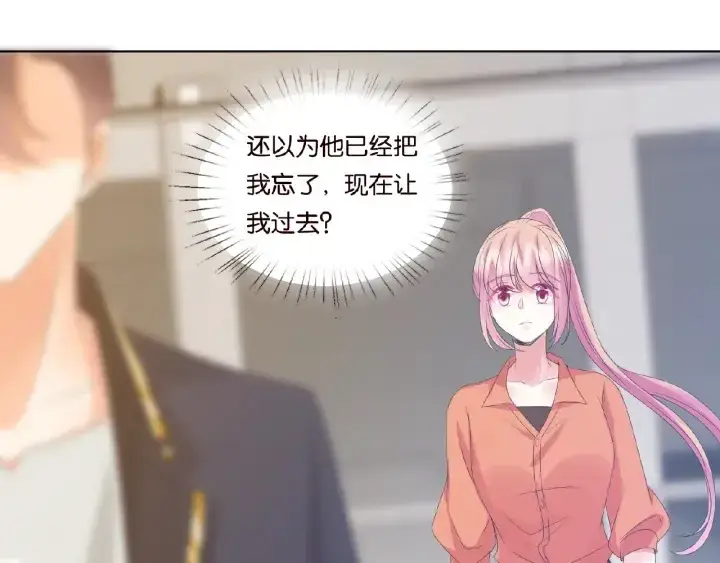 《名门挚爱》第54话 树林里的冲动图87
