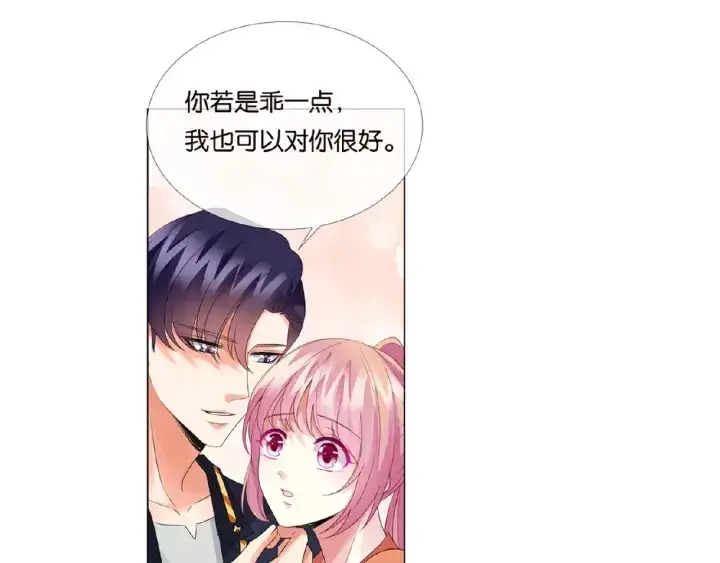 《名门挚爱》第54话 树林里的冲动图94