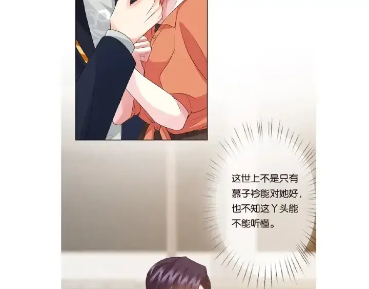 《名门挚爱》第54话 树林里的冲动图95